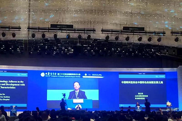谢立信院士做大会报告 谢立信院士做大会报告