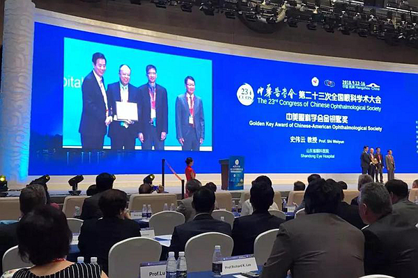 史伟云教授获得“2018年中美眼科学会金钥匙奖” 史伟云教授获得“2018年中美眼科学会金钥匙奖”