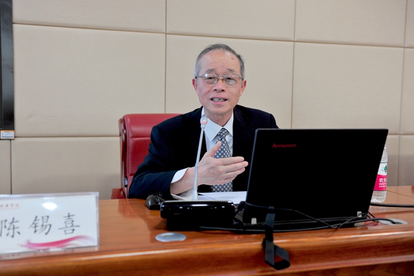 陈锡喜教授作报告 陈锡喜教授作报告
