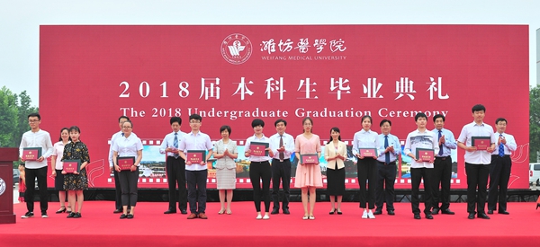 校领导为毕业生代表颁发毕业证书和学位证书 校领导为毕业生代表颁发毕业证书和学位证书