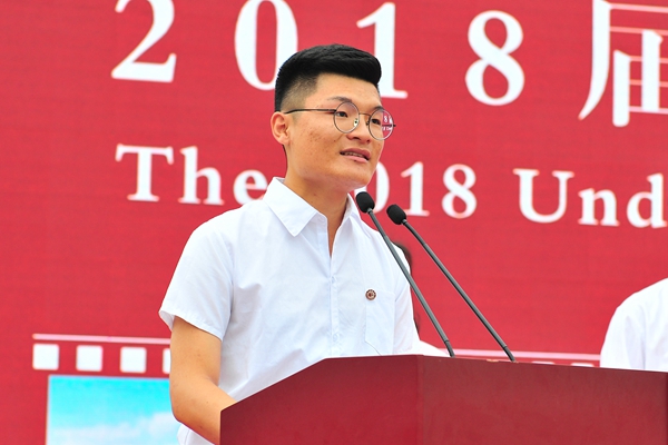 毕业生代表潘舵发言 毕业生代表潘舵发言