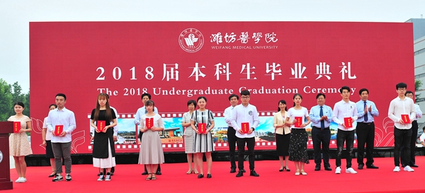 校领导为优秀毕业生代表颁发荣誉证书 校领导为优秀毕业生代表颁发荣誉证书