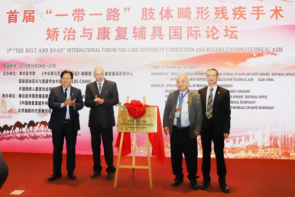 潍坊医学院附属医院秦泗河肢体畸形残疾矫治中心揭牌 潍坊医学院附属医院秦泗河肢体畸形残疾矫治中心揭牌