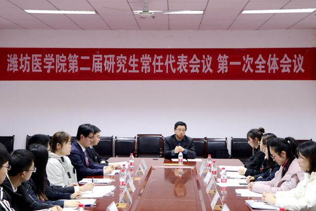 第二届研究生常任代表会议 第一次全体会议现场 第二届研究生常任代表会议 第一次全体会议现场