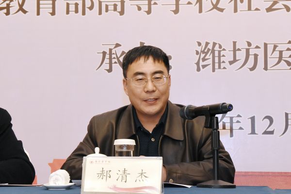 教育部社科中心基础理论处处长郝清杰作大会总结 教育部社科中心基础理论处处长郝清杰作大会总结