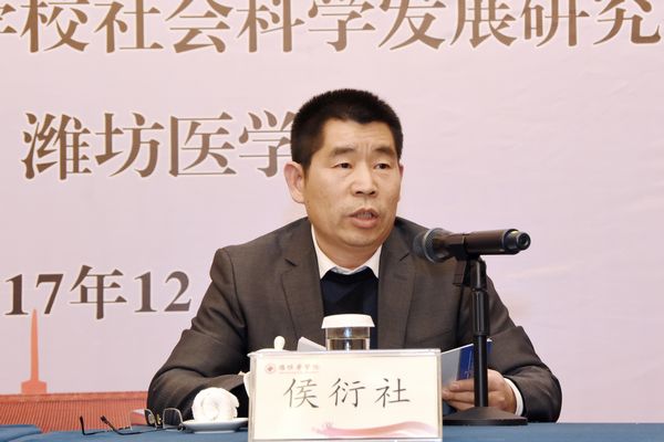 中国人民大学马克思主义学院副院长侯衍社教授作汇报 中国人民大学马克思主义学院副院长侯衍社教授作汇报