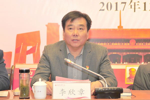 校党委书记李欣章致欢迎辞 校党委书记李欣章致欢迎辞