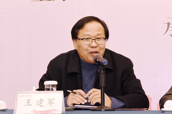 中国石油大学马克思主义学院院长王建军教授作汇报 中国石油大学马克思主义学院院长王建军教授作汇报