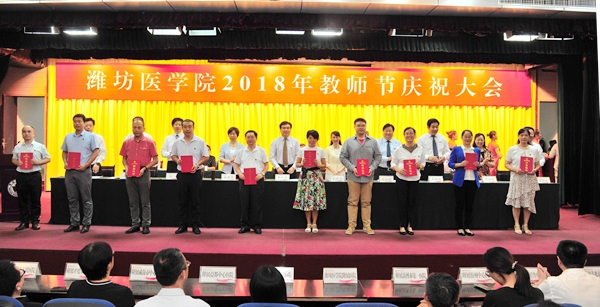 学校向获得“潍坊医学院先进工作者”荣誉称号的教师代表颁发证书 学校向获得“潍坊医学院先进工作者”荣誉称号的教师代表颁发证书
